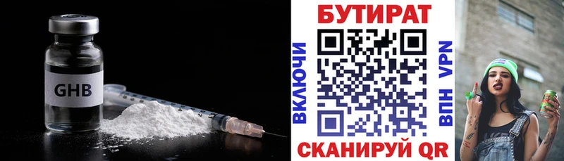 БУТИРАТ вода  Купить закладки  Севск 