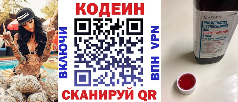 Купить где  Севск  Codein Purple Drank 