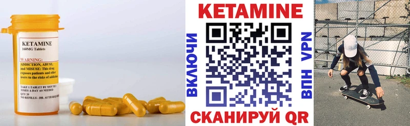 КЕТАМИН VHQ  Купить закладки  Севск 